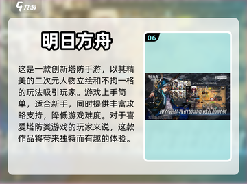 🔥最近超好玩手游推荐，快来体验！🎮截图7