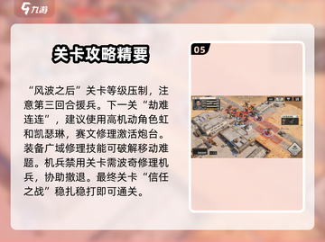 《钢岚机师秘录赛文🔥机甲大战一触即发💥》截图6