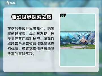 🎮蓝色星原旅谣氪金玩法大揭秘！截图4