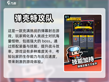 🔥2024必玩！经典闯关游戏大全💥截图2