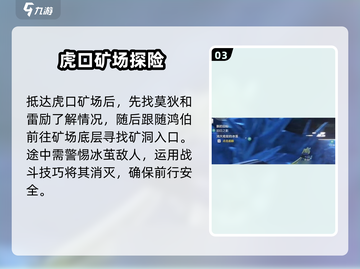 鸣潮⚡旧日之影任务触发攻略来啦！💥截图4