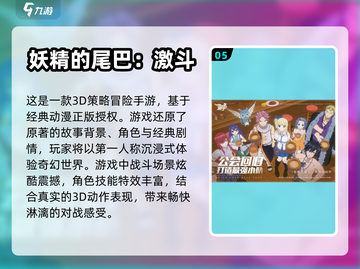 💥2023必玩！经典动漫手游合集🔥截图6