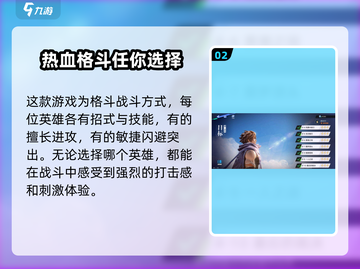 星之破晓🔥上线就玩爆，不玩真的亏！💥截图3