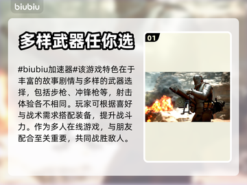 战地1🔥免费加速软件下载推荐🎉截图2