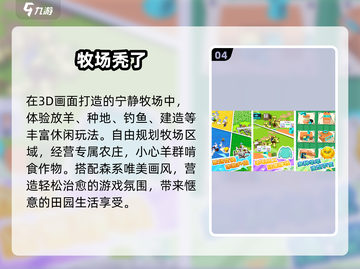 2025最火免费种菜游戏TOP5！🌱截图5