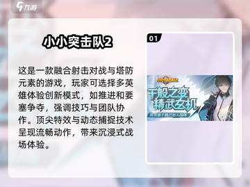 两人约会必备！超FUN双人游戏合集🎉截图2