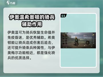 《指环王纷争》洛汗镖骑🔥最强阵容搭配攻略来啦！截图4