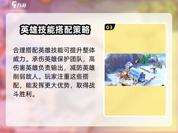 帝国与魔法🔥战斗技巧大公开，轻松制胜⚡截图4