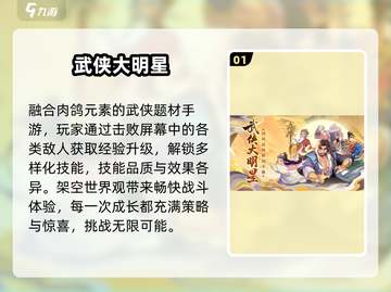 🔥2025最爽武侠割草手游💥截图2