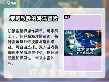 饥饿鲨世界🎉2024最新礼包码大曝光✨游戏党必看！截图4