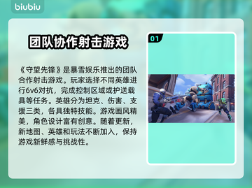 守望先锋闪退？用这个加速器立马解决！🔥🚀截图2