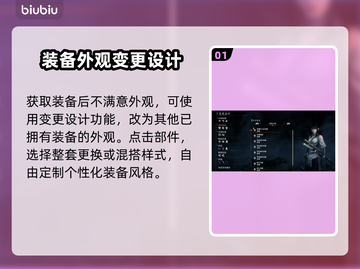 浪人崛起幻化功能🔥揭秘游戏名必看✨截图2