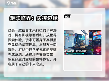 2024高画质游戏🔥排行榜TOP几值得玩？游戏玩家必看！截图4