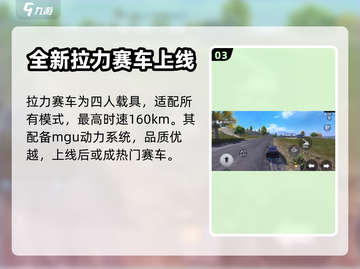 和平精英拉力赛车🔥极限漂移技巧🎉截图4
