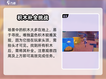 原神🔥破碎之海积木宝箱获取攻略💎截图4