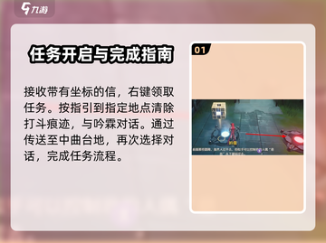 鸣潮⚡此际我独行成就完成攻略来啦！🔥截图2