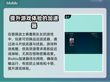 战锤40K星际战士2掉线延迟？用这个加速器🔥🚀截图2