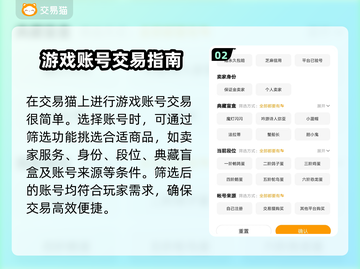 蛋仔派对账号在哪买？🔥安全平台推荐！截图3