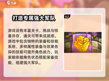 王国保卫战5🔥联盟联机玩法大揭秘！截图3