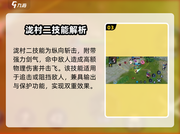 300大作战泷村🔥玩法出装全攻略！轻松上分💡截图4