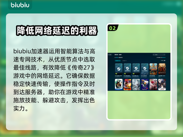 传奇27加速器推荐💥传奇游戏流畅玩🔥截图3