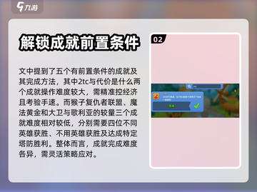 气球塔防6🔥高难度成就全解锁攻略🎉截图3