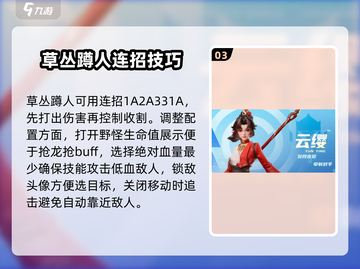 星之破晓：云缨连招🔥超简单教学，秒杀对手！截图4