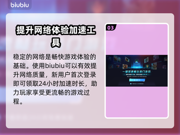 沙丘觉醒新手任务作用大起底！💥游戏必备🔥截图4