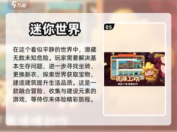 🔥联机生存建造手游推荐🎉截图6