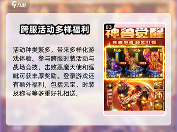 雷霆斩月🔥超多活动等你来战！🎮截图4