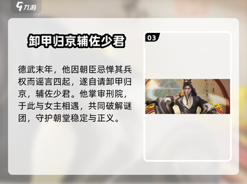 浮生为卿歌：元炽竟是玲珑！');
游戏名：浮生为卿歌；
角色揭秘🔥截图4