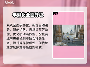 AION2手游上线时间曝光！🔥截图5