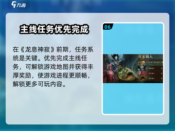 龙息神寂🔥全套攻略，玩转游戏就靠它！截图7