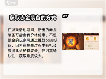 少年西游记🔥赤金时装获取秘籍💎截图3