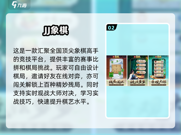 🔥2025双人对战象棋手游推荐！♟超燃对决等你来战截图3