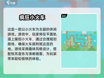 🔥2025超人气像素火车游戏合集🎉截图6