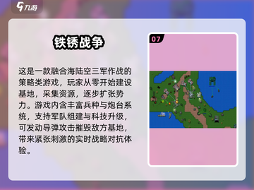 🔥2025战国手游TOP榜💥  
🎮必玩单机神作推荐！截图8