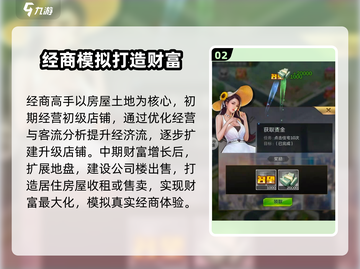 经商高手上线时间🔥游戏迷必看！⚡截图3