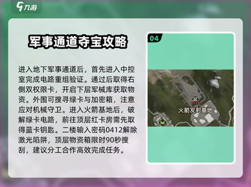 🎮失控进化高级资源点曝光！速抢攻略来袭🔥截图5