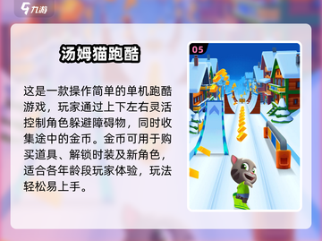 🎮2025必玩单机游戏推荐！🔥截图6