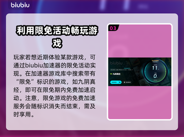 九阴真经加速器推荐💥玩游戏再也不怕卡顿啦！🎮截图4