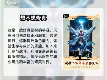 🔥2025最值得玩的仙侠手游合集🌟哪款让你欲罢不能？截图5