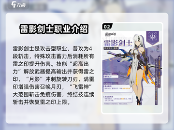 星痕共鸣🔥双职业怎么选？原神必看指南！截图3