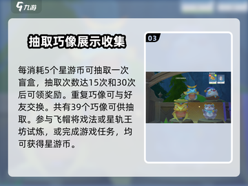 原神⚡巧像摹刻玩法超全攻略来了！还不快看？截图4