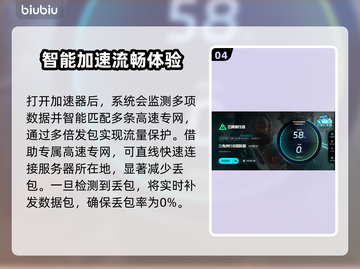 三角洲行动🔥打开闪退？加速器下载秘籍在这里！截图5