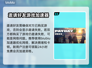 收获日3加好友方式🔥超简单技巧分享🎮截图4