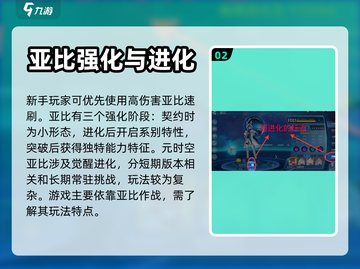 奥拉星手游🔥新手必看！快速上手秘籍🎉截图3