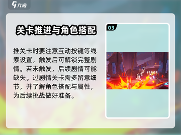 崩坏3第二部🔥萌新必看！玩转新手攻略🎉截图4