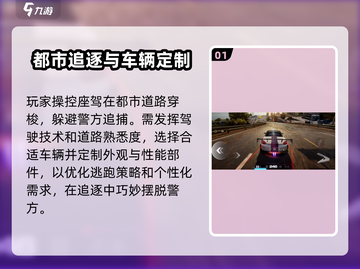 极品飞车集结💥逃亡赛玩法超全攻略来啦！截图2