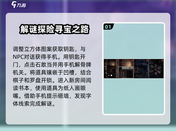 纸嫁衣4🔥第四章全攻略答案详解来了！快收藏💡截图2